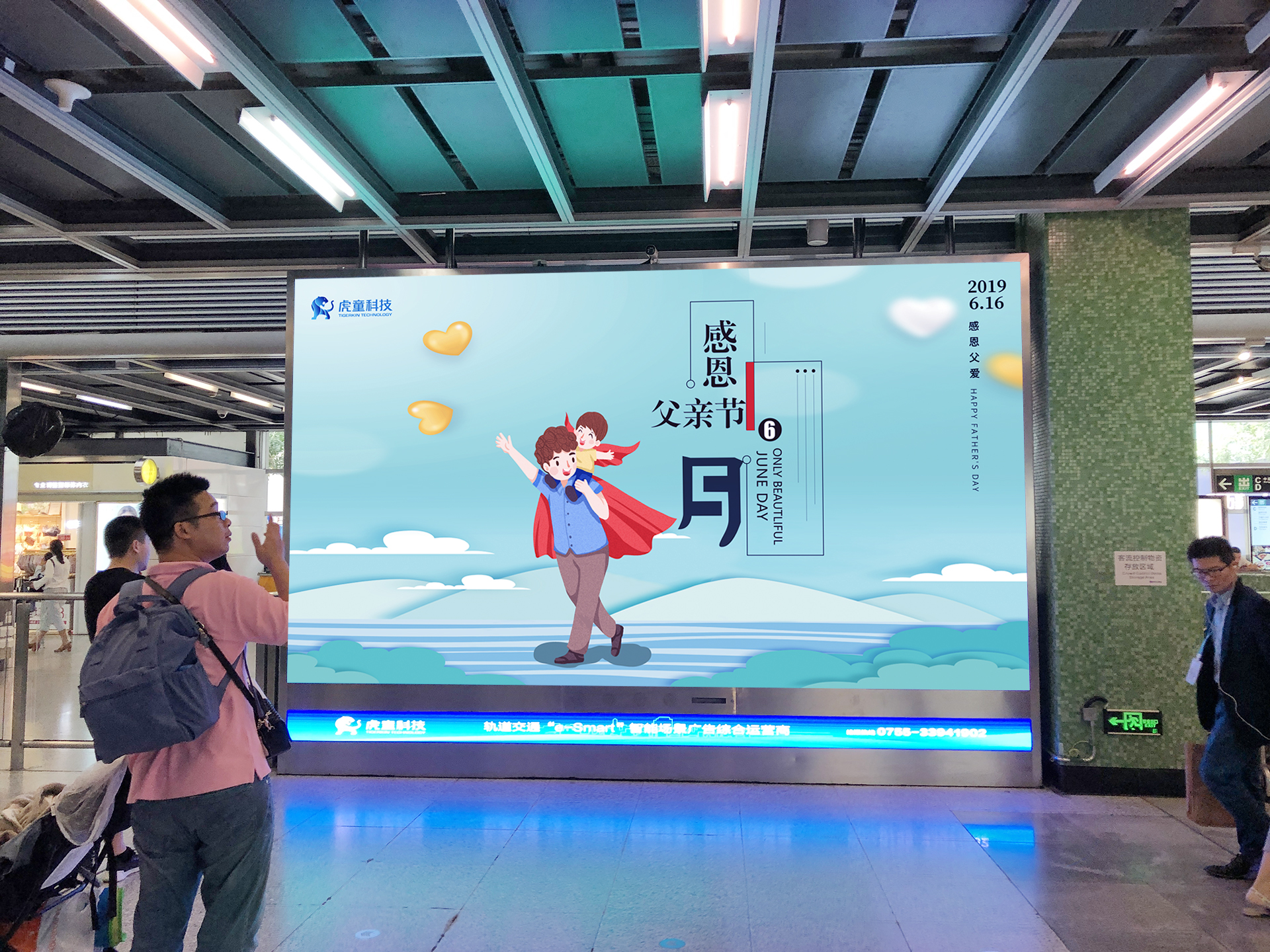 父亲节，祝天下的父亲安康快乐