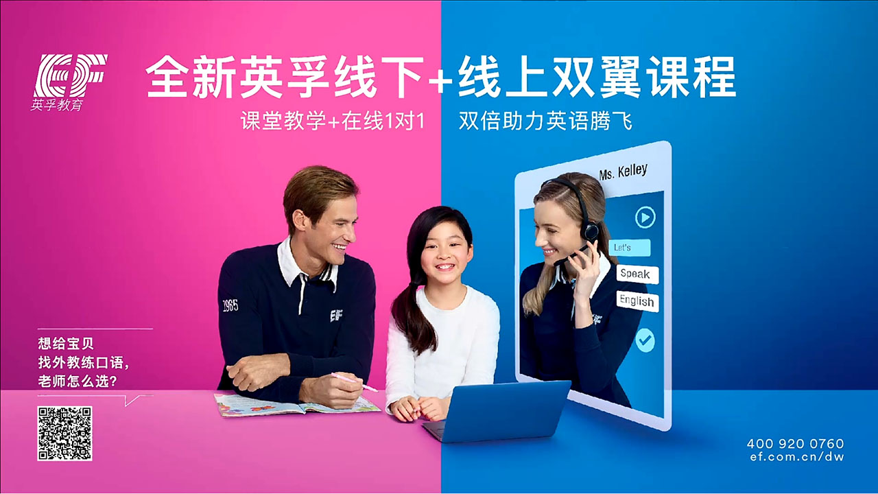 说明: E:\客户上刊文件\商业客户\2019年\8月\EF教育\实景\EF教育实景\EF教育官网\2.jpg