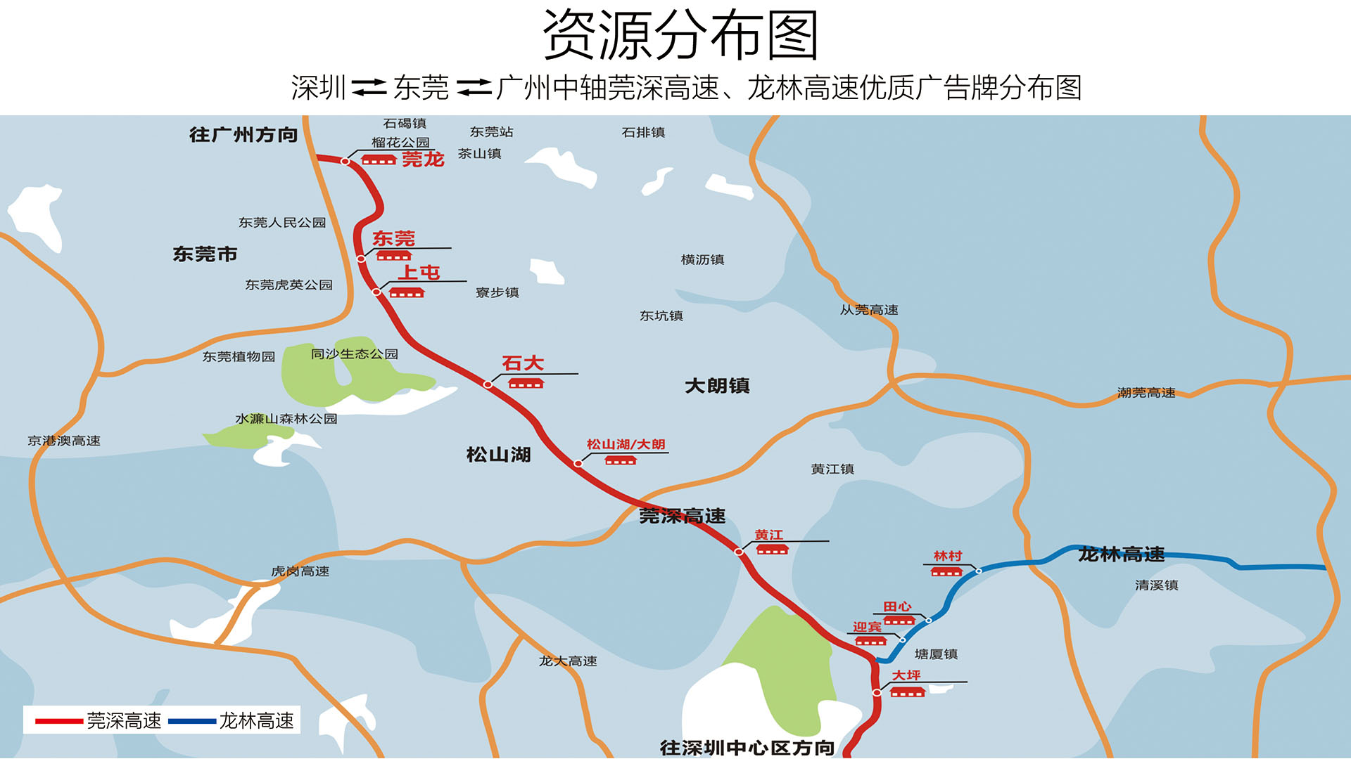 高速公路广告_广深高速公路广告牌